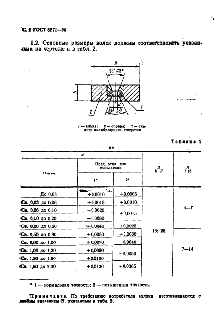  6271-90