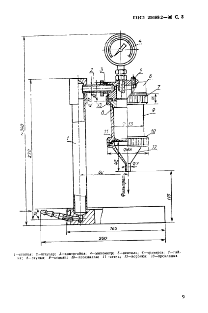  25699.2-90