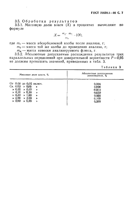  21639.1-90