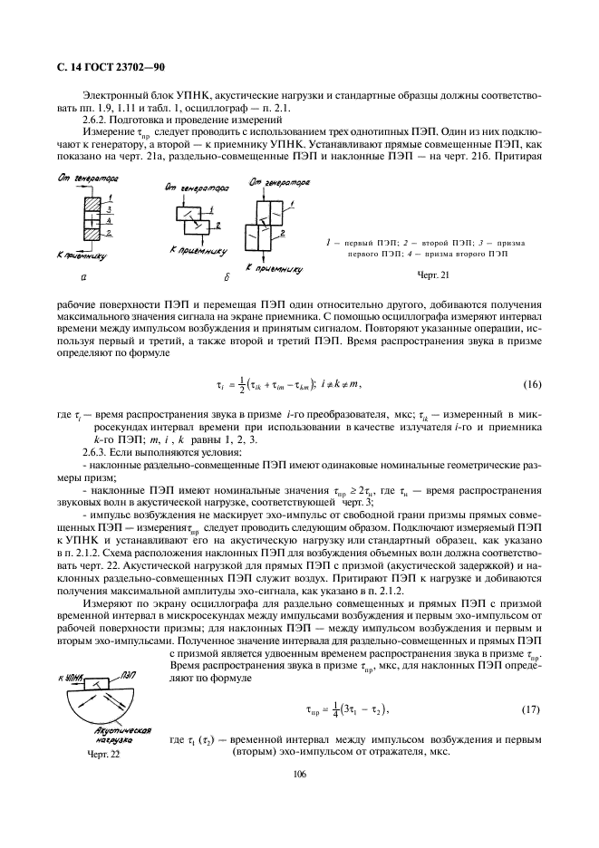  23702-90