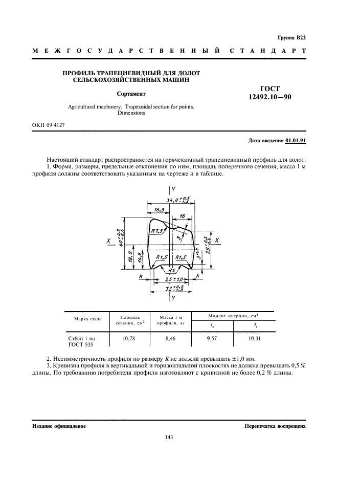  12492.10-90