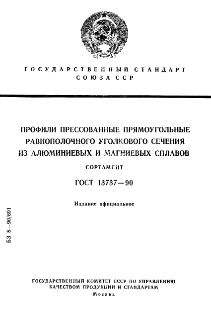  13737-90