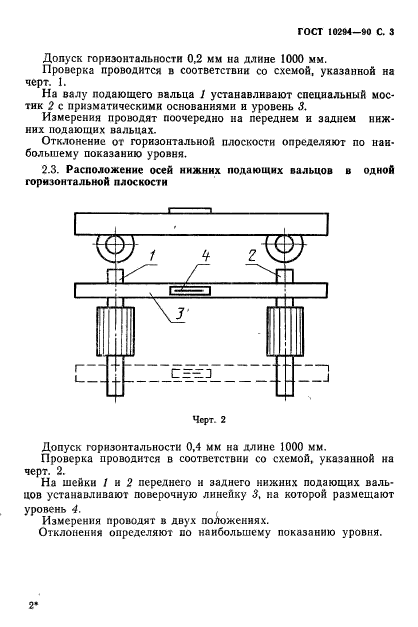  10294-90