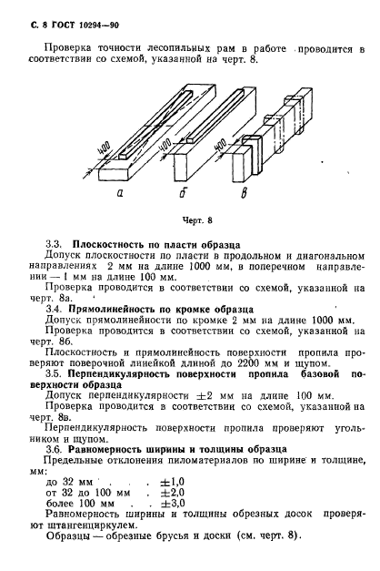  10294-90