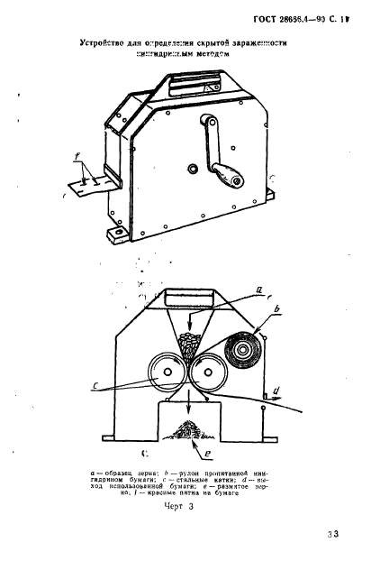  28666.4-90