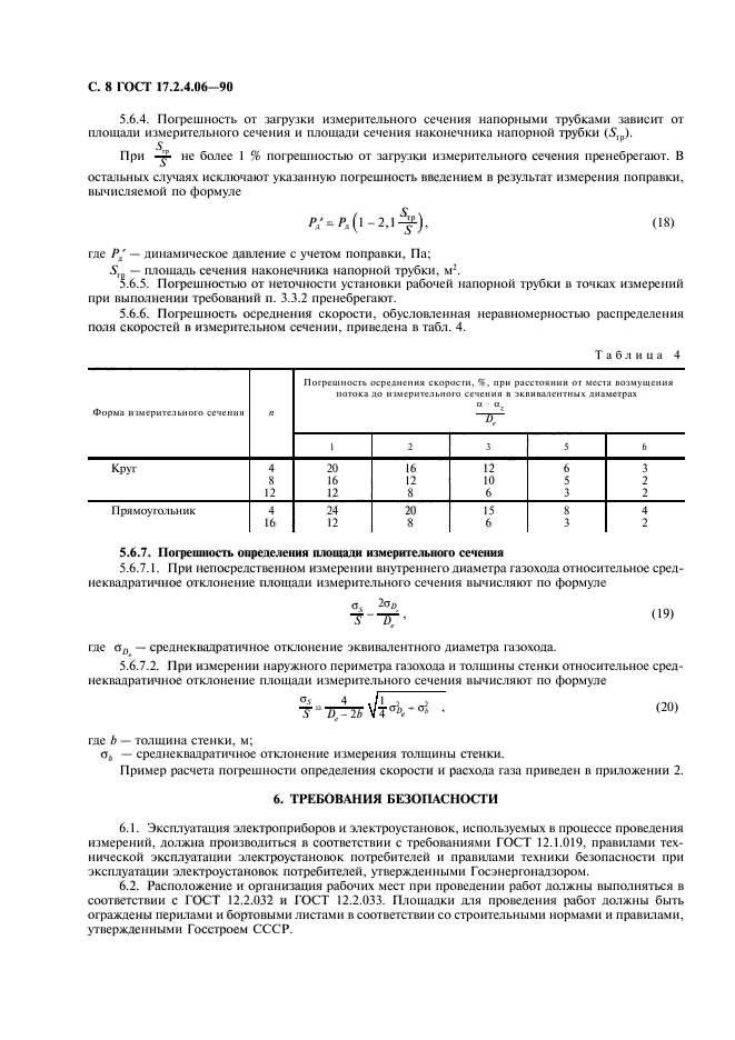  17.2.4.06-90