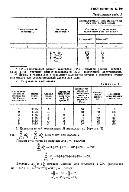  20759-90