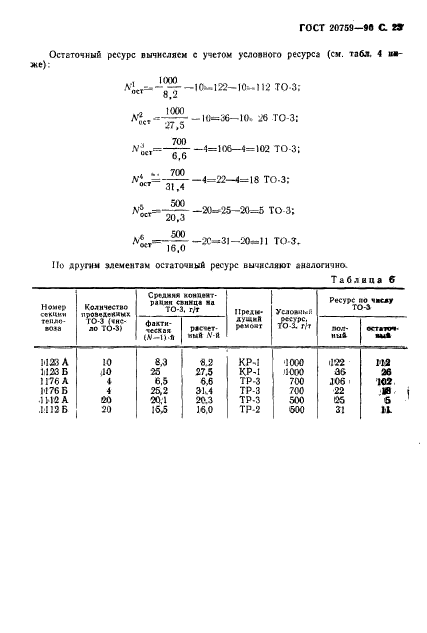  20759-90