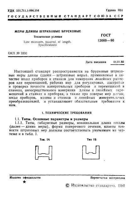  12069-90