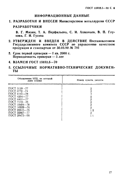  15933.5-90