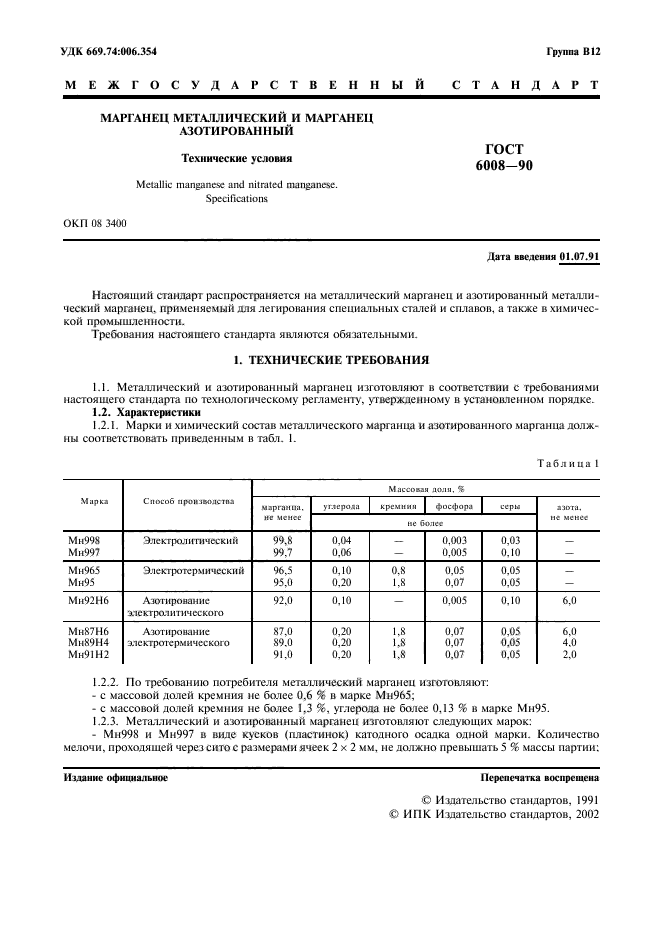  6008-90