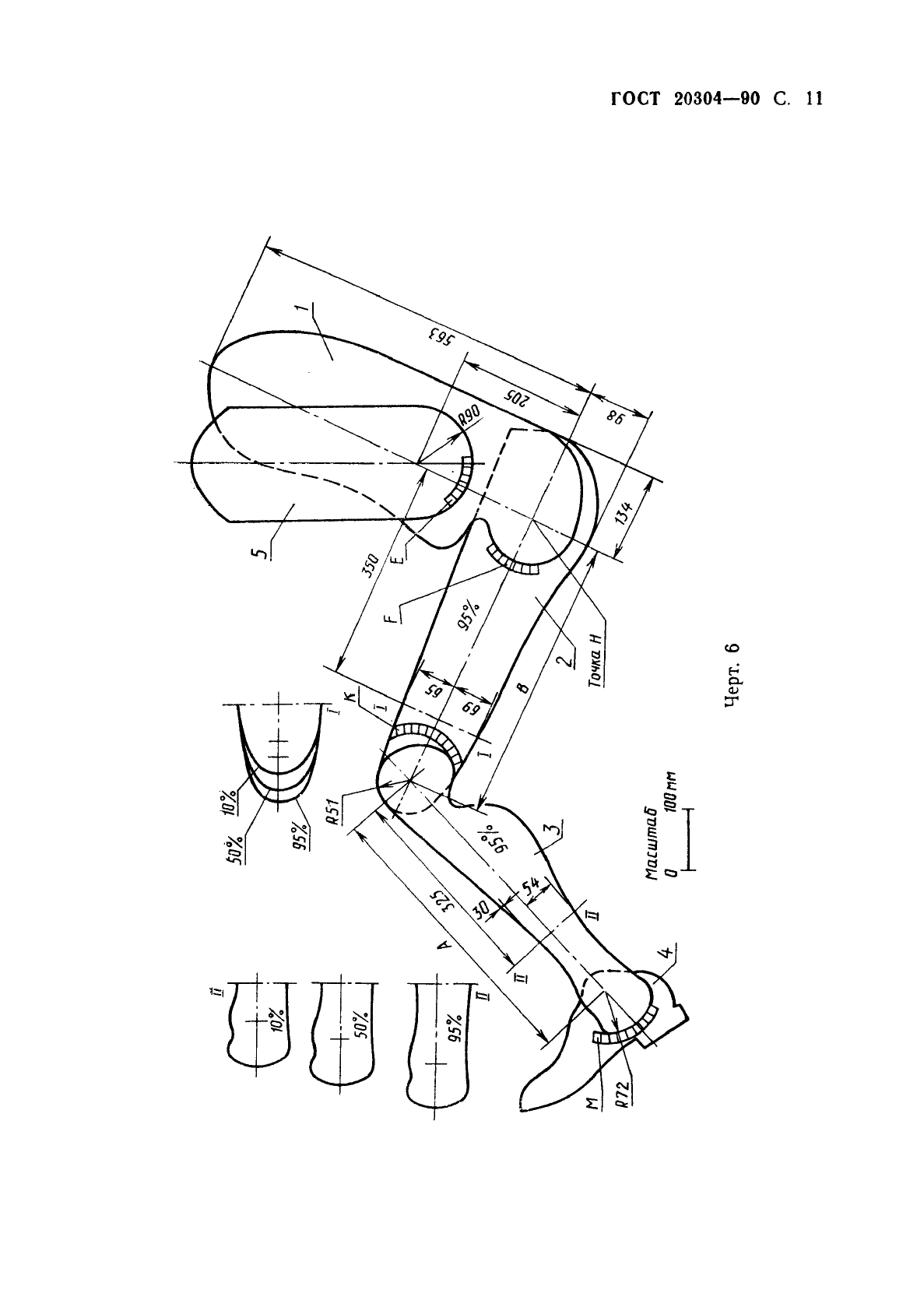  20304-90