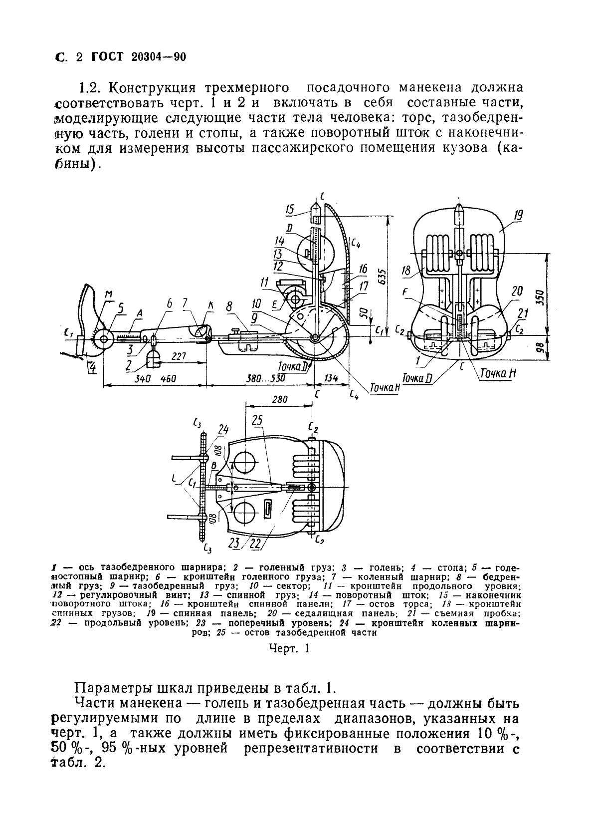  20304-90