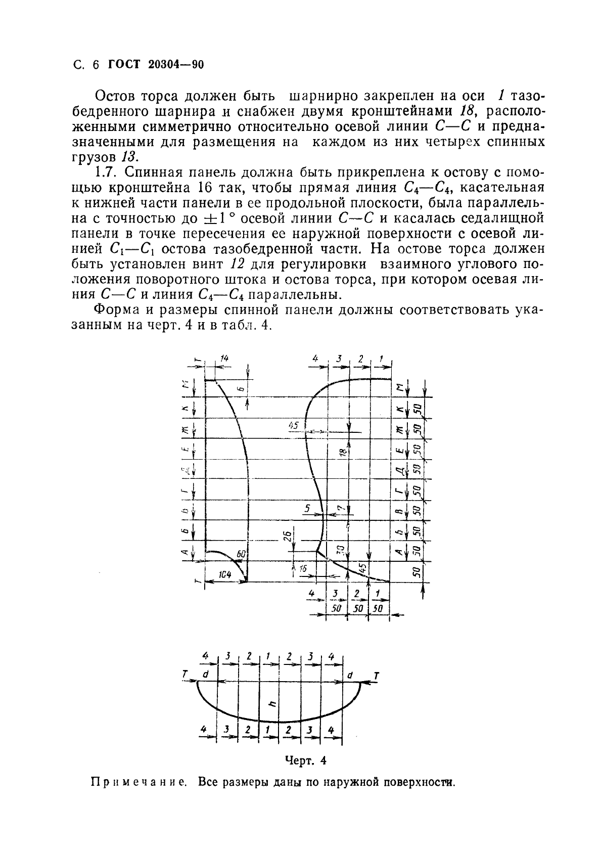  20304-90