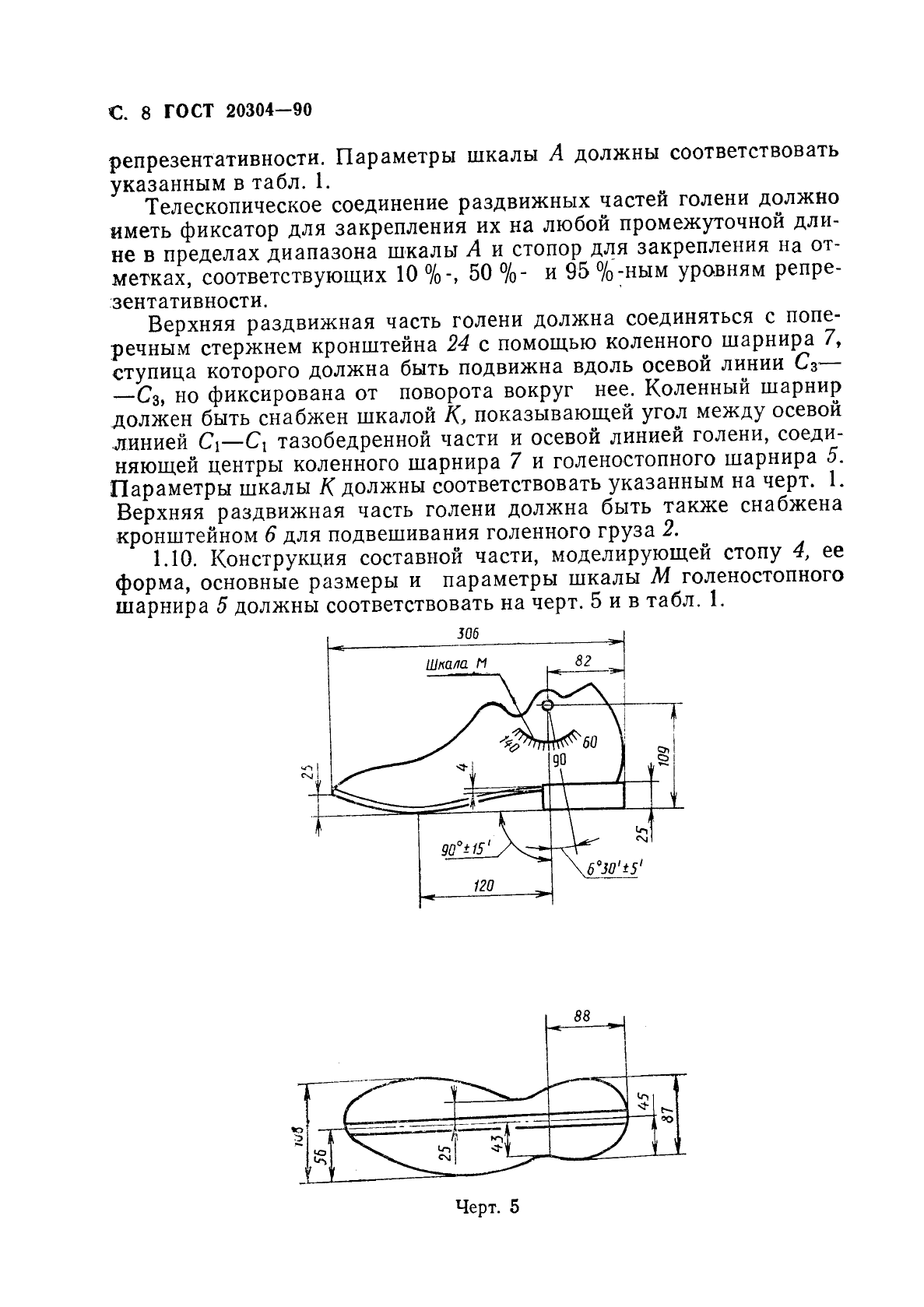  20304-90