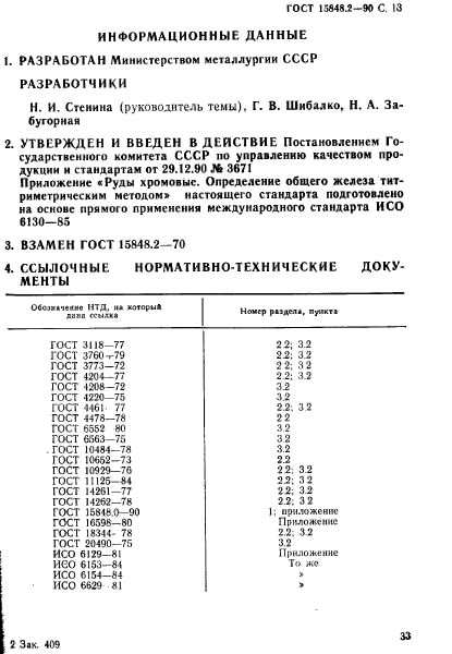  15848.2-90