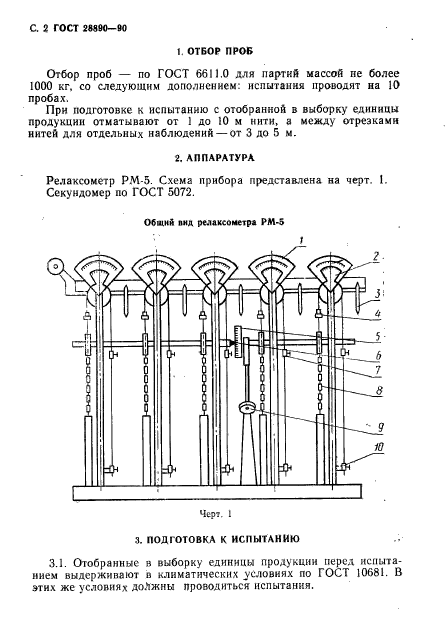  28890-90