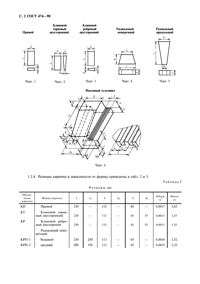  474-90