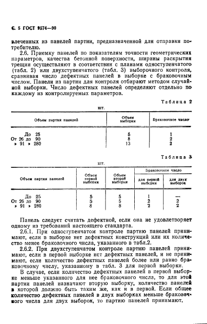  9574-90