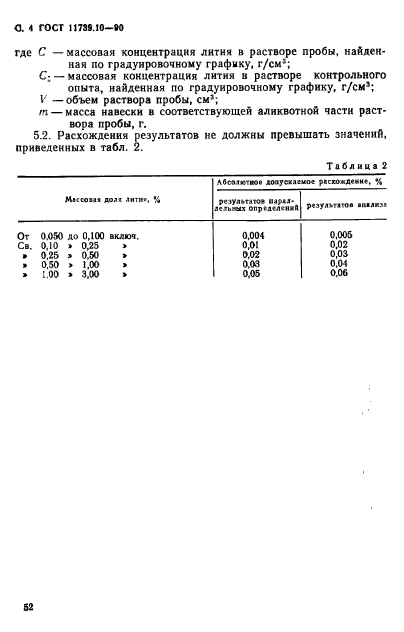  11739.10-90