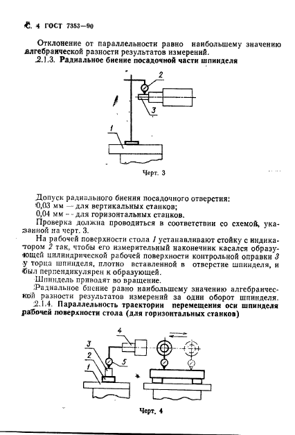  7353-90