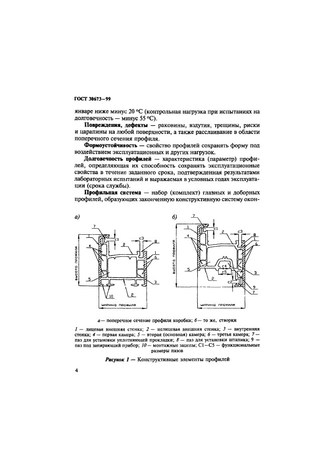  30673-99