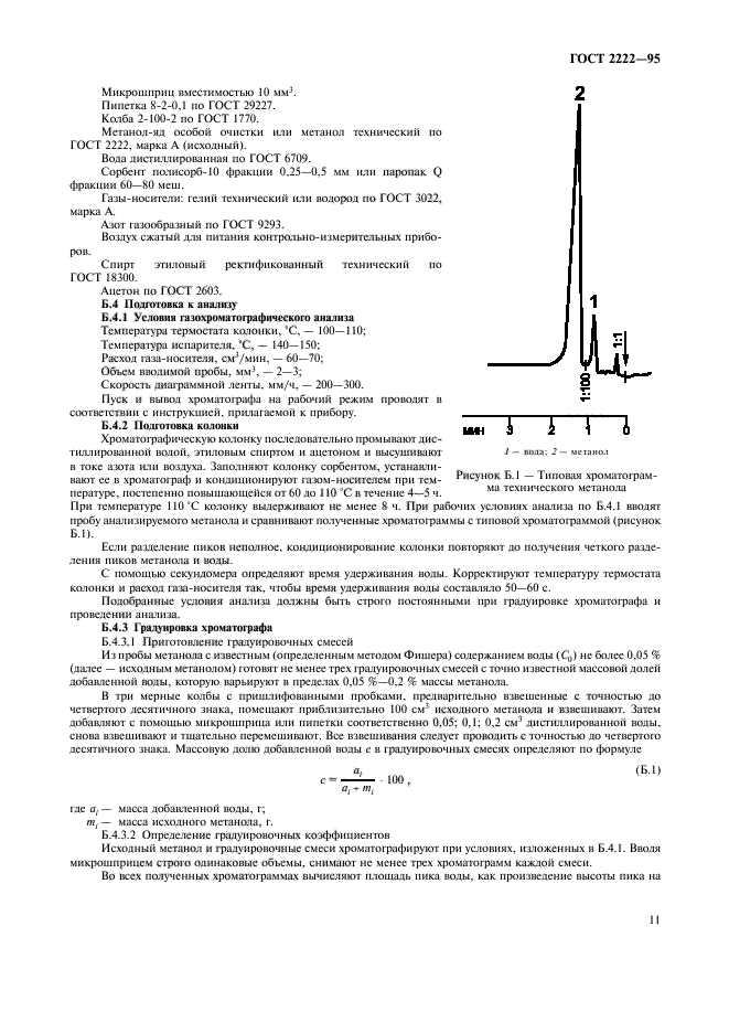  2222-95