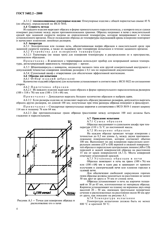  5402.2-2000