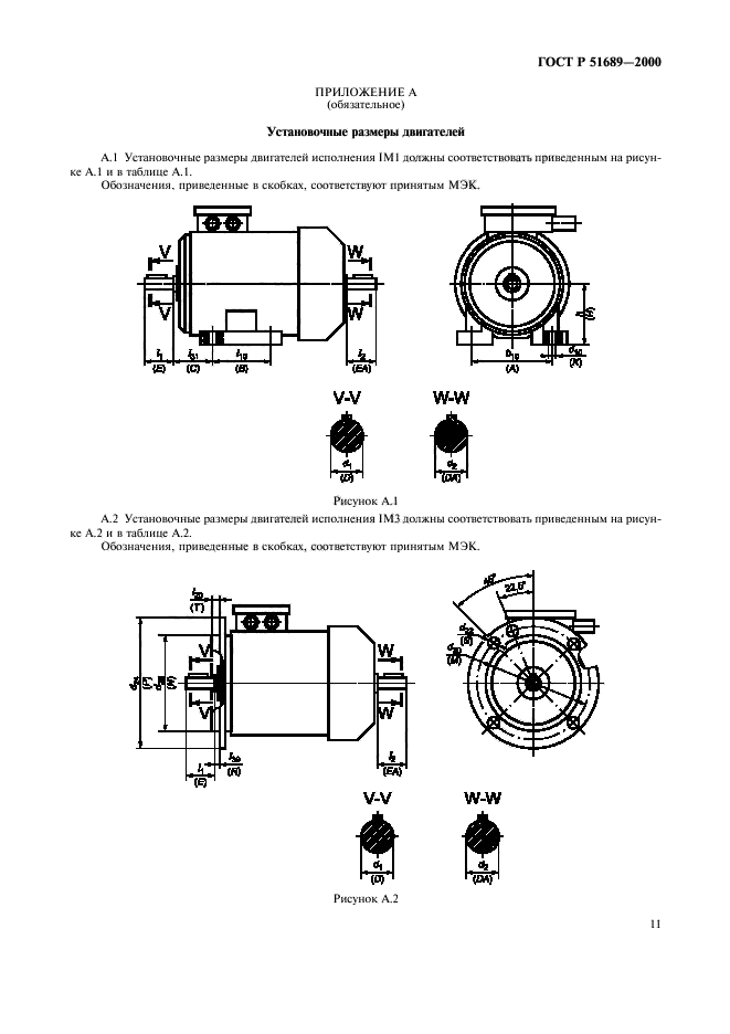   51689-2000