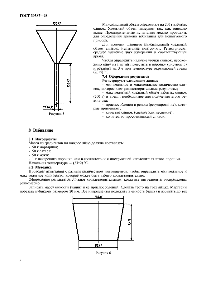  30587-98