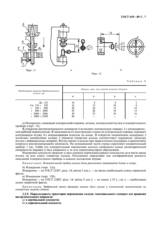  659-89