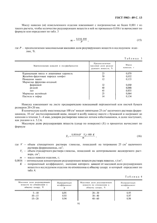  5903-89