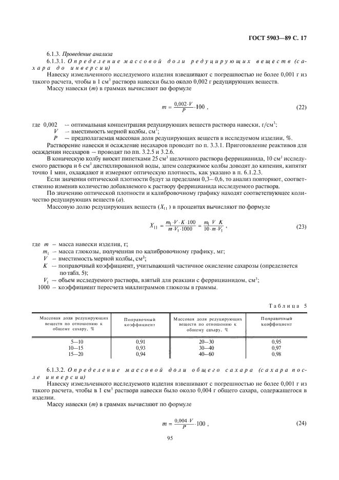  5903-89