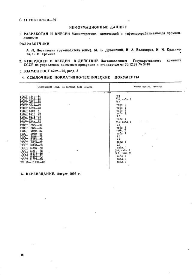  6732.3-89