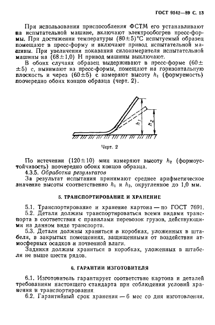  9542-89