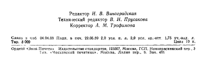  18904.0-89