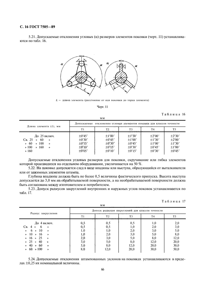  7505-89