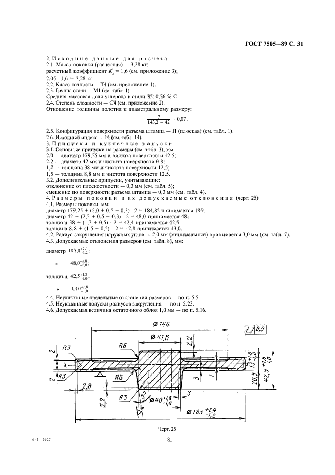  7505-89