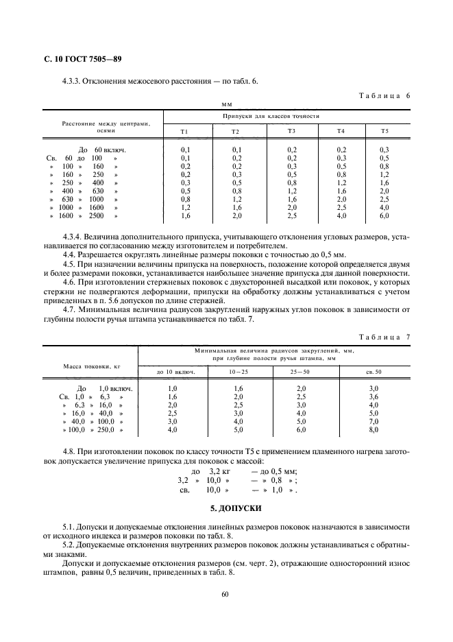  7505-89