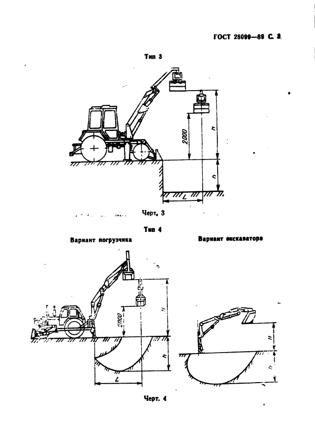  28099-89