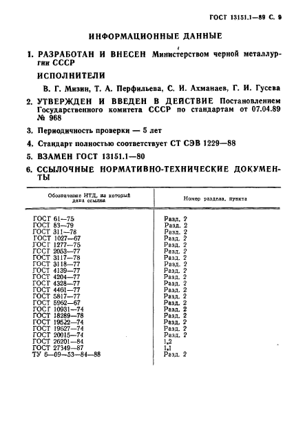  13151.1-89