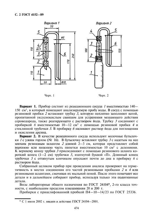  4152-89