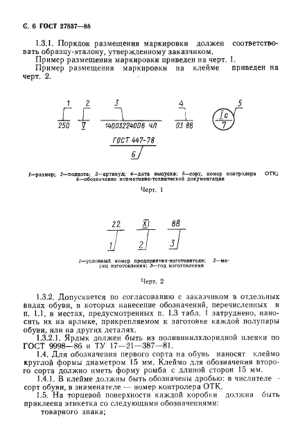  27837-88