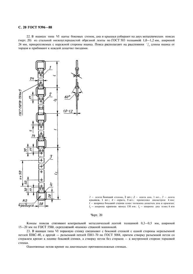  9396-88