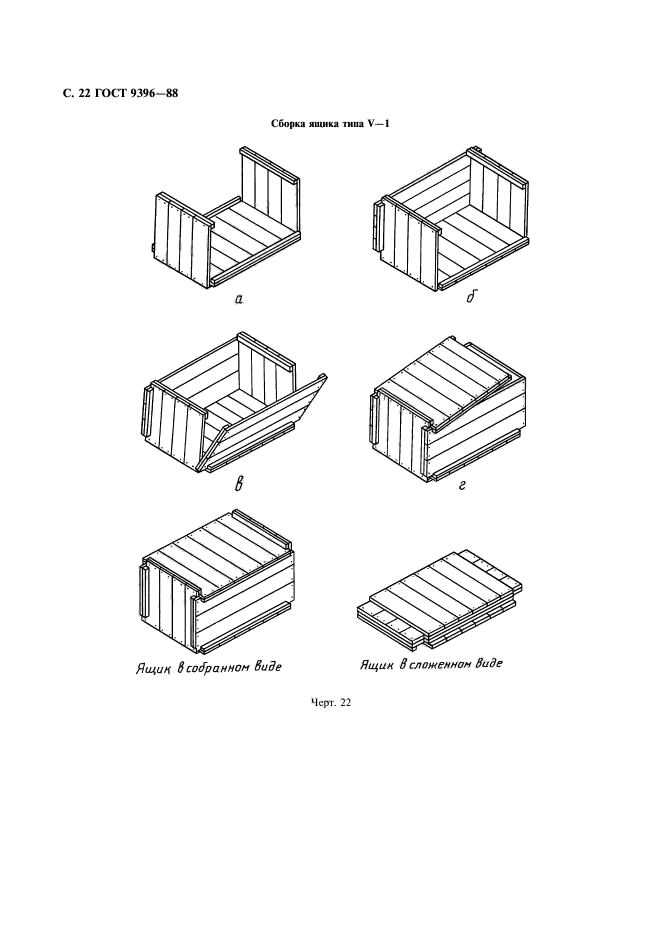  9396-88