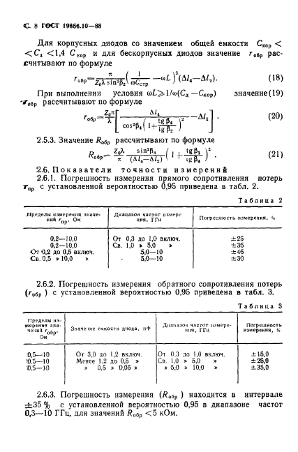  19656.10-88