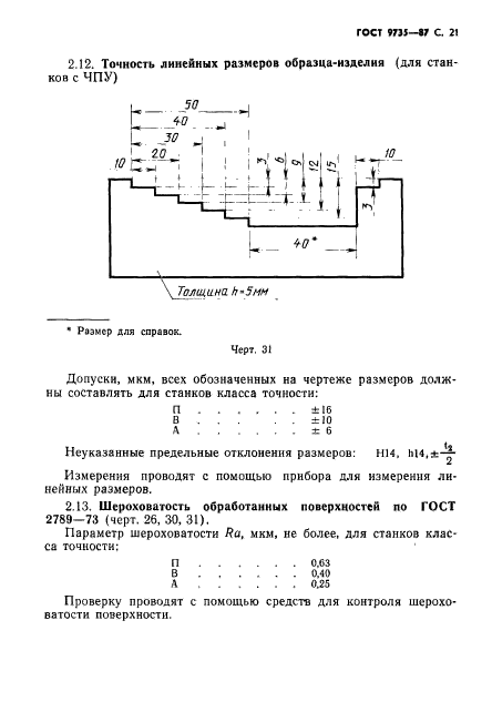  9735-87