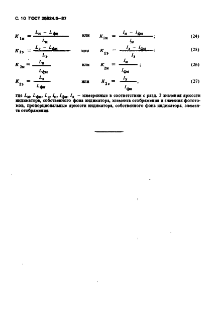  25024.5-87