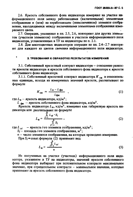  25024.5-87