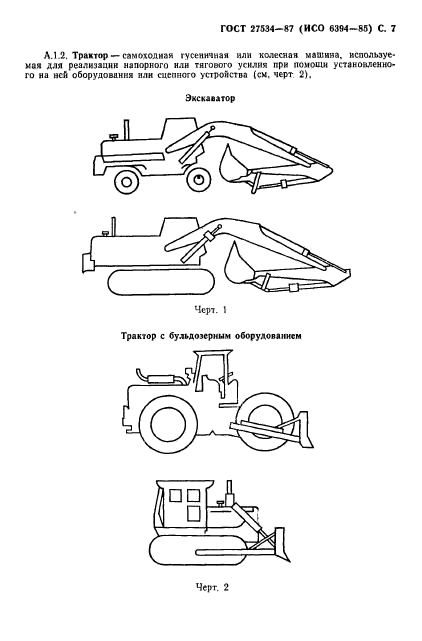  27534-87